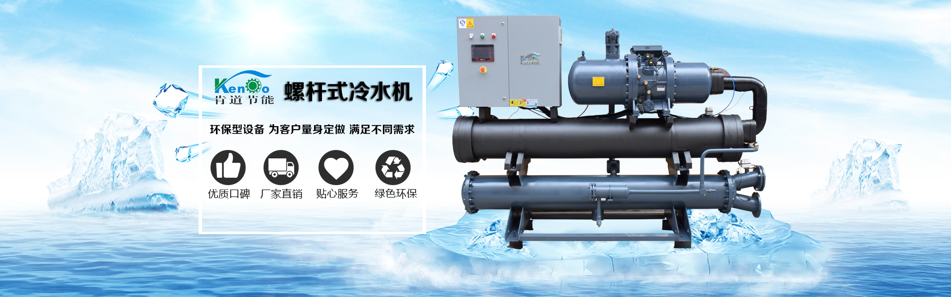 蘇州肯道節(jié)能設備有限公司